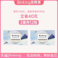 BINKING 燕窝饮 90g 0蔗糖x2盒