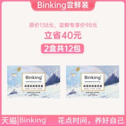 BINKING 燕窝饮 90g 0蔗糖x2盒