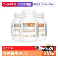 佰澳朗德 婴幼儿牛乳钙软胶囊 90粒*3