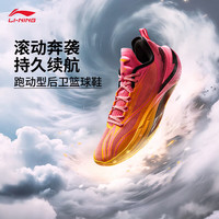 有券的上：李宁 男子低帮新款支撑稳定篮球比赛运动鞋 月季粉/夕橙色-11 风力故事-飓风 39