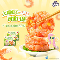 思念火锅丸子套餐 牛肉丸牛筋丸虾滑鱼丸麻辣烫关东煮食材 小马宝莉宝藏大虾饼160g*2