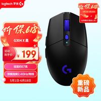 罗技 G304X 秒鲨-黑色 无线鼠标 轻量化游戏鼠标 三角洲FPS无畏契约打瓦必备