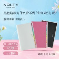 NOLTY PAGEM周一周计划小型版彩虹索引2201能率手帐2026