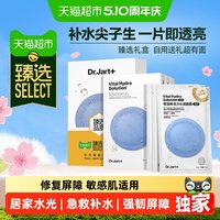 88VIP：蒂佳婷 臻选蒂佳婷经典蓝丸面膜水光弹套装18片补水修护