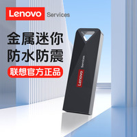 联想 U盘 高速大容量闪存优盘系列车载学习办公商务优盘 银色 E101 8GB