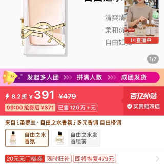 YSL 圣罗兰 自由之水 50ml