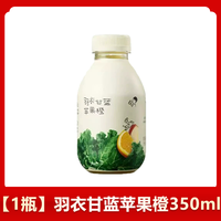 南国 羽衣甘蓝双柚苹果橙风味饮品 350ml 瓶装