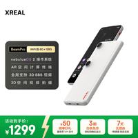 XREAL Beam Pro AR空间计算终端 真3D空间视频拍摄海量应用3DoF可悬停观影 6G+128G