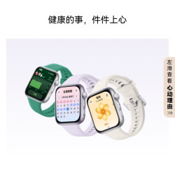 华为 手表WATCH FIT 5  悦动白