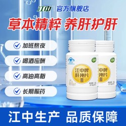 江中食疗 肝纯片 0.5g/片*60片