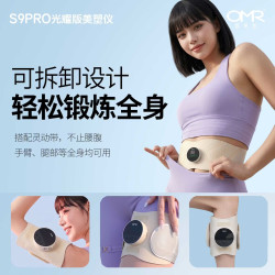 欧美然 全燃光能美塑仪大排灯EMS微电流健腹按摩腰带 腰带+凝露+50ml喷雾+200ml喷雾