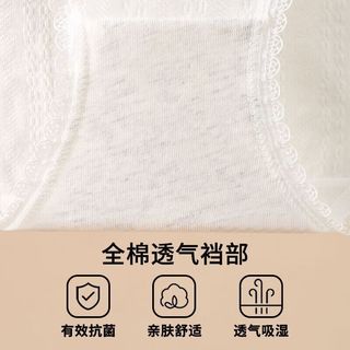 YOUR SUN/宜而爽 婴儿棉纯棉内裤女 5A抗菌 中腰全裤档 法式碎花蕾丝边 5条 XL