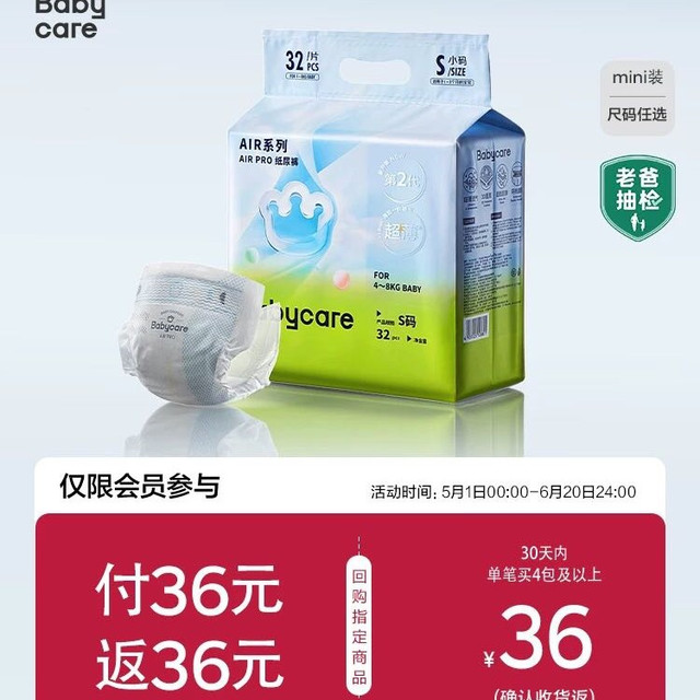 babycare 纸尿裤airpro拉拉裤日用超薄透气婴儿宝宝尿不湿拉拉裤Mini装（多码同价任选）