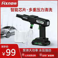 Fixnow 手持无线高压锂电洗车机高压水枪冲洗洗车高压水枪家用洗车水枪 200W 黑色升级款-