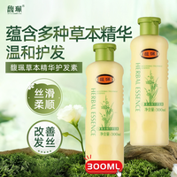 馥珮 草本精华护发素300ml头发护理顺滑深层改善柔顺干枯毛躁