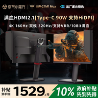 KTC 27M1 Max 27英寸 IPS 双模显示器（4K 160Hz/FHD 320Hz、96% DCI-P3、HDR400、Type-C 90W）