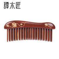 谭木匠 无柄插齿梳 礼盒装