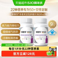88VIP：善存 银善存中老年女士复合维生素160片*2瓶22种营养元素正品