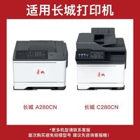 得印 CFL-350H大容量黑色粉盒 适用长城A280CN C280CN彩色打印机硒鼓墨盒碳粉CFL-350HK粉盒