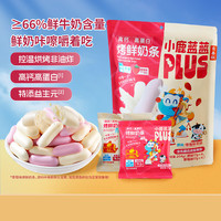 小鹿蓝蓝 PLUS 烤鲜奶条  高钙高蛋白 特添益生元 1袋/204g