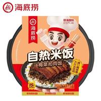 海底捞 自热火锅 梅菜扣肉饭192g 任选5件