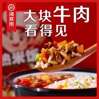 海底捞 自热火锅  红烧牛肉饭272g 任选5件