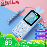 酷维 Q9儿童迷你学生手机戒网瘾专用 4G全网通无游戏定位小 初高中生功能机天空蓝