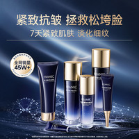 法兰琳卡 紧致抗皱蓝钻奢享礼盒 9件套