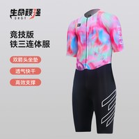 CRST LTY6599 竞技铁三连体服