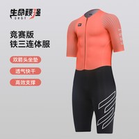 CRST LTY6598 竞赛铁三连体服