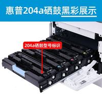 惠普 原装204a硒鼓CF510a粉盒m154nw m154a m180n m181fw打印机墨盒 黑色 cf510a硒鼓墨盒（1100页）
