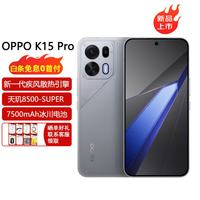 OPPO K15 Pro 可选新一代疾风散热引擎 天玑 8500 SUPER 新款5G智能手机