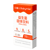 Babymier 金装益生菌食品级含鼠李糖乳杆菌双歧杆菌官方旗舰店正品 3支