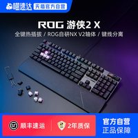 ROG 游侠2XABS冰暴灰