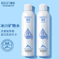 颐莲 玻尿酸补水喷雾 300ml两瓶