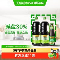 移动端：李锦记 薄盐生抽蚝油组合1.52kg*2+500g