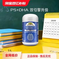 Nature's Way佳思敏脑力佳高含量DHA磷脂酰丝氨酸 30粒