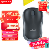 罗技 M185 2.4G无线鼠标 1000DPI 黑灰