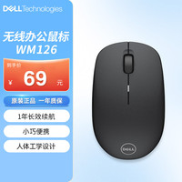 戴尔 WM126 2.4G无线鼠标 1000DPI 黑色