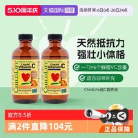 CHILDLIFE 童年ChildLife维生素VC*2 儿童宝宝甜橙补充维c自护力up