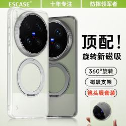 ESCASE vivo X300s手机壳+镜头膜