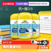 佳思敏儿童补钙软糖60粒*3VD维生素D3非钙片青少年