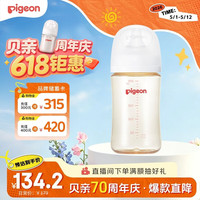 贝亲 自然实感第3代PRO系列 AA192 PPSU奶瓶 240ml L 6月+