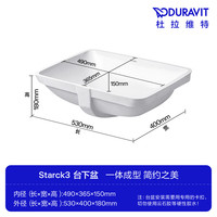DURAVIT/杜拉维特 嵌入式 台下盆+下水器
