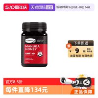 康维他 麦卢卡UMF10+蜂蜜500g新西兰进口天然蜜