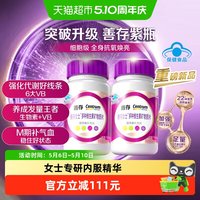 88VIP：善存 紫瓶女士复合维生素120片*2瓶