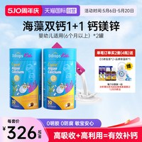 Ddrops 滴卓思婴幼儿童钙镁锌液体*2海藻双钙小粉条乳铁钙