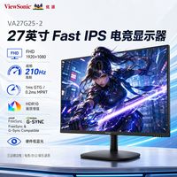 百亿补贴：优派 VA27G25-2 27英寸210Hz高刷fast IPS屏办公游戏护眼低蓝光显示器