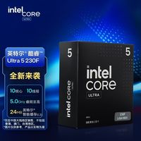 英特尔 Ultra 230F 处理器