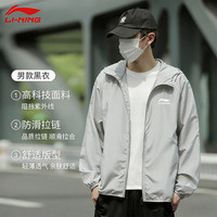李宁 男款防晒衣运动夹克